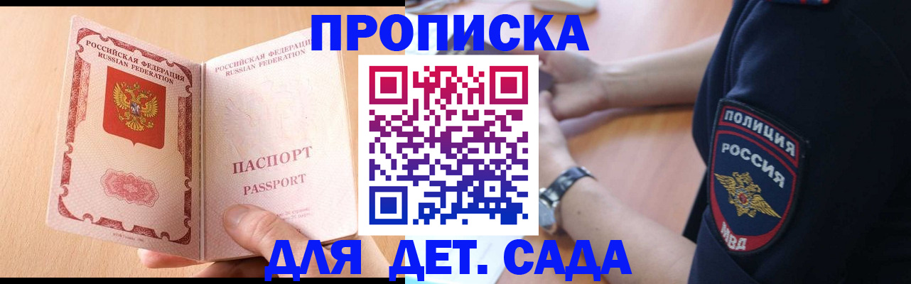 пропишу в квартире в Карачаево-Черкесии