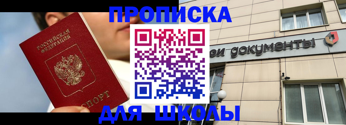 прописка от собственника в Карачаево-Черкесии