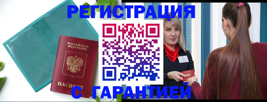 временная прописка в Карачаево-Черкесии