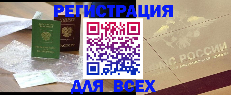 найти адрес прописки в Карачаево-Черкесии