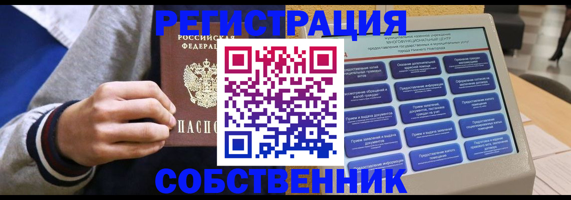 временная регистрация госуслуги в Карачаево-Черкесии